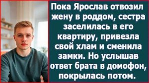 Истории из жизни|Пока Ярослав отвозил жен|Аудио рассказы|Аудиокниги слушать онлайн|Жизненные истории