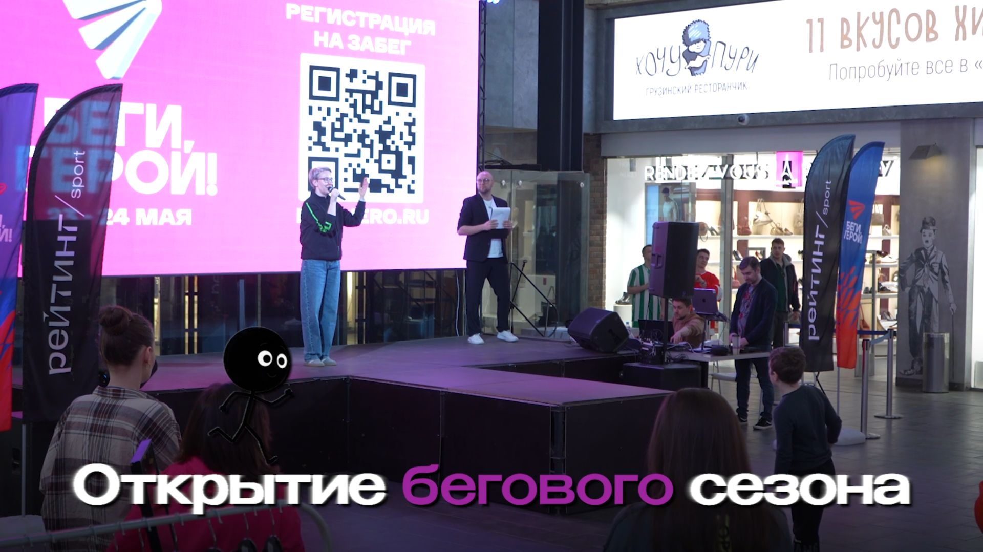 Открытие бегового сезона