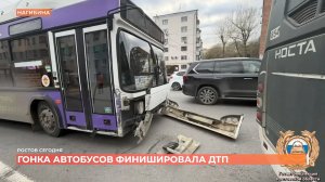 Ростов сегодня: дневной выпуск. 16 апреля 2026