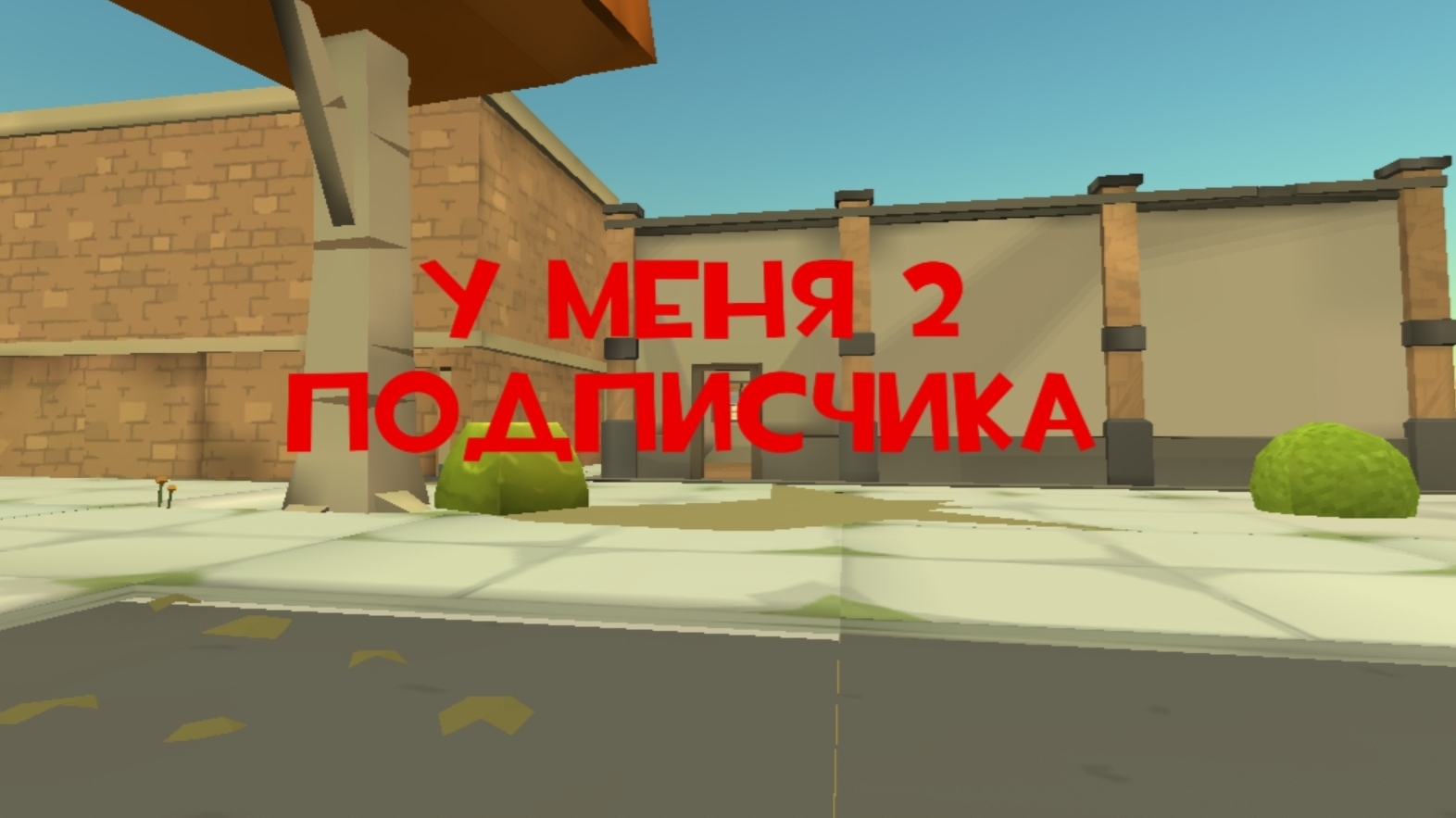 у меня два подпичика