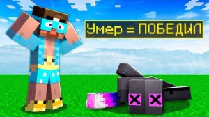 🍿 ✅ Если я УМРУ - Мой Друг ПРОИГРАЕТ!