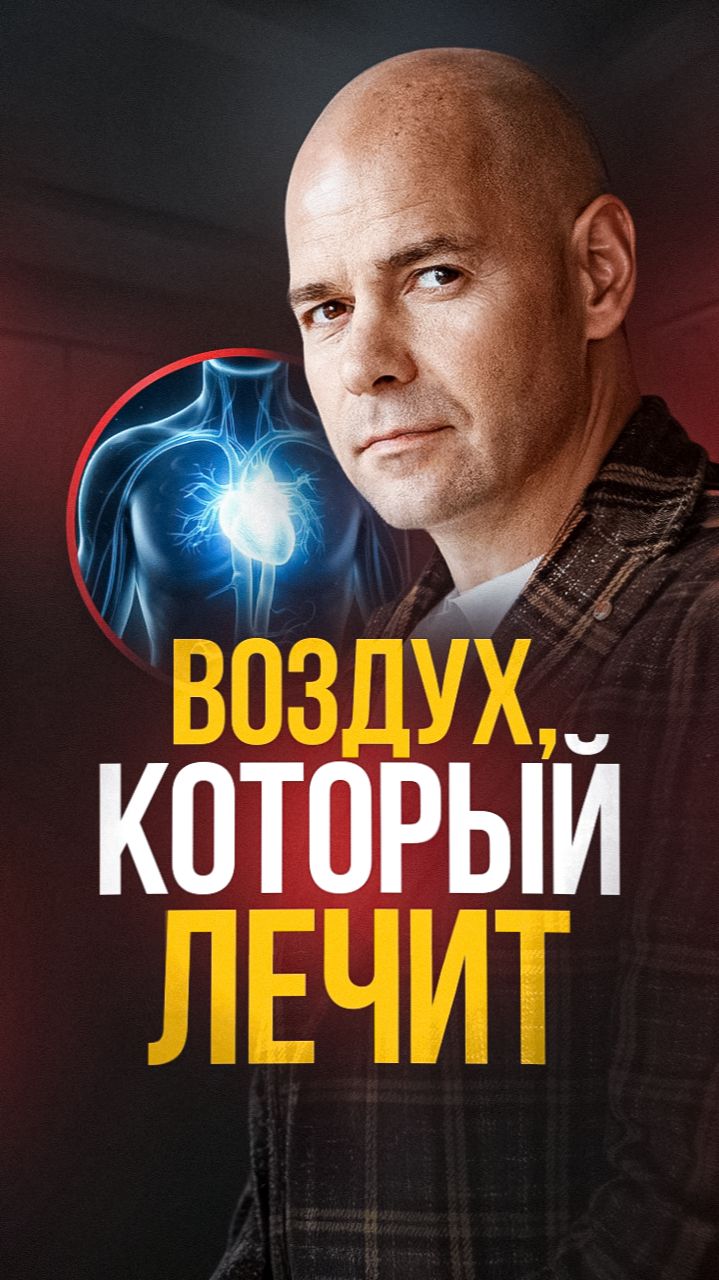 Гипокситерапия: как работает эффект горного воздуха без гор?