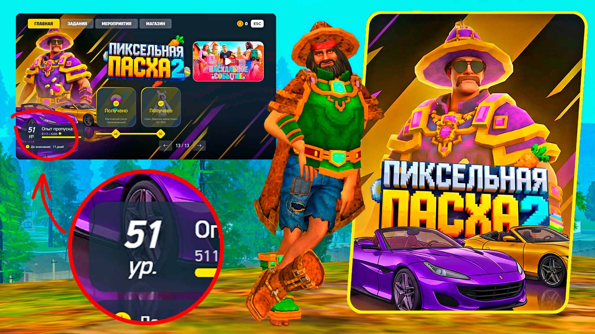 ПОЛНЫЙ ОБЗОР на БАТЛ ПАСС ПИКСЕЛЬНАЯ ПАСХА 2 на РОДИНЕ РП в GTA CRMP