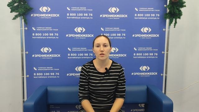 Отзыв о лазерной коррекции зрения в клинике "Зрение Ижевск", 88001009876