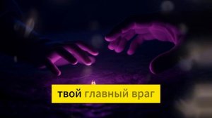 ОНА ПРИПОЛЗЁТ_ 3 стадии её паники, когда ты включаешь «Стеклянную Стену»