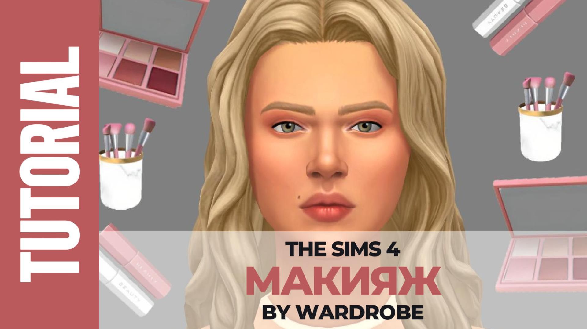 Как сделать идеальный нюдовый макияж персонажу 🌸 | THE SIMS 4