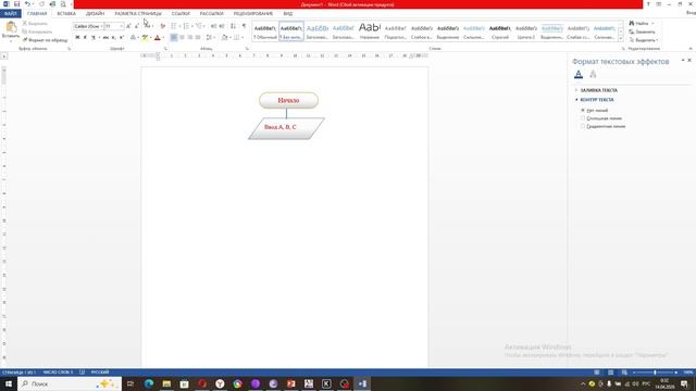 7 класс. Практическая работа 8. Создание векторных изображений
