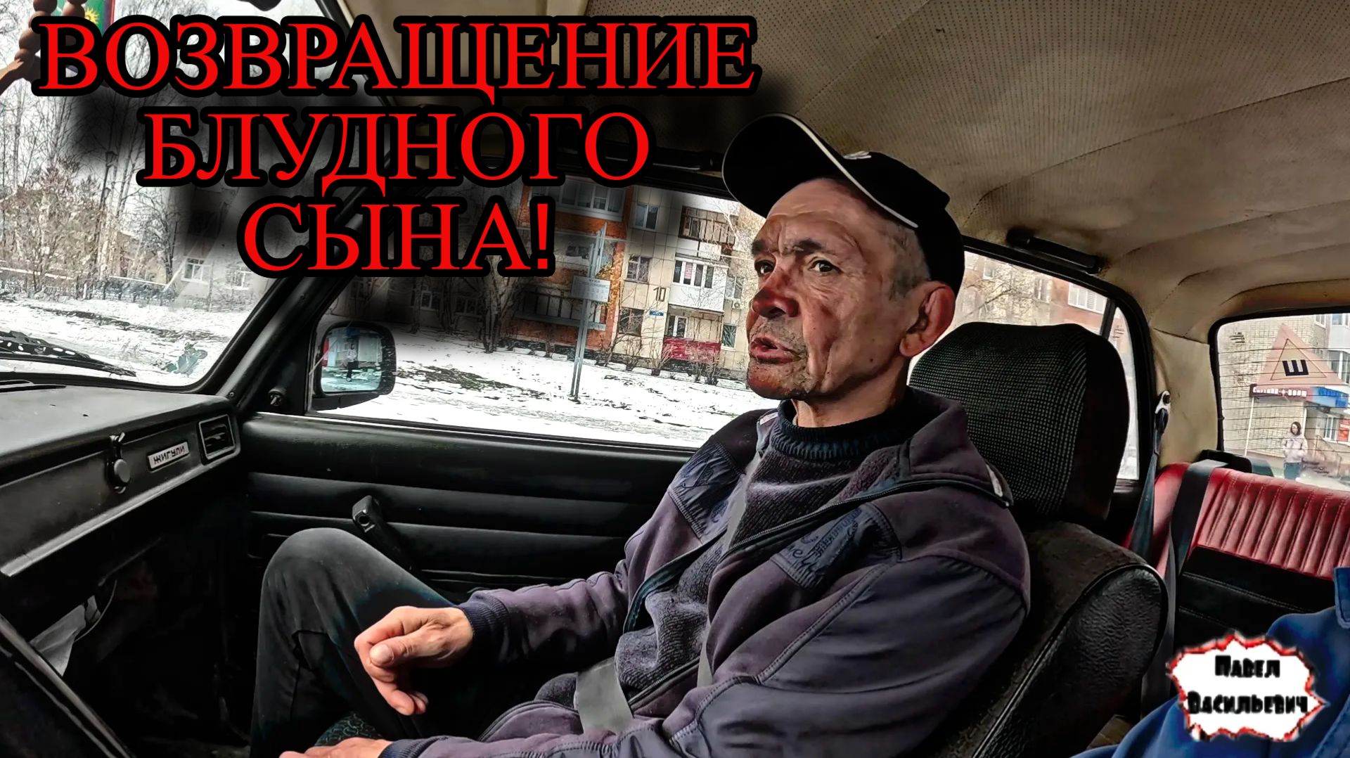 ВОЗВРАЩЕНИЕ БЛУДНОГО СЫНА  37 серия 18