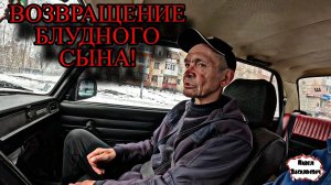 ВОЗВРАЩЕНИЕ БЛУДНОГО СЫНА / 37 серия (18+)