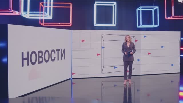 Новости 