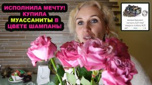 Новые уювелирные покупки в Зико, 7КАРАТ, Silver Moon