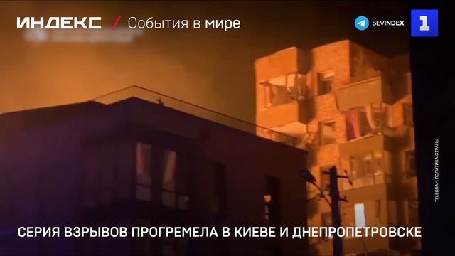 Серия взрывов прогремела в Киеве и Днепропетровске