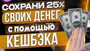 КАК ЗАРАБОТАТЬ НА КЕШБЭКЕ ОТ VATAGA ? Скальпинг криптовалют | Трейдинг обучение | Easy scalp