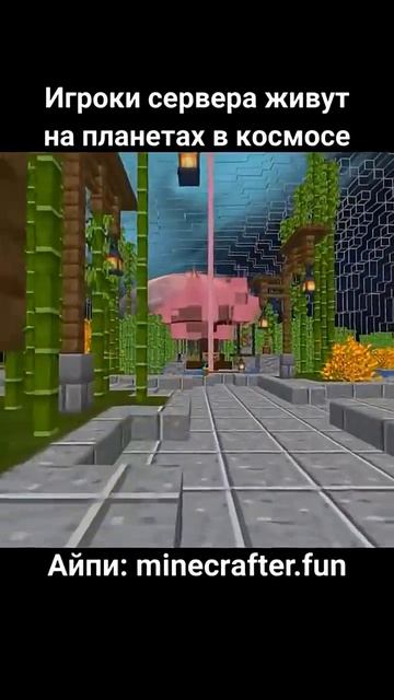 Айпи: minecrafter.fun Версии входа 1.17.х-1.21.х Порт для тел 31023