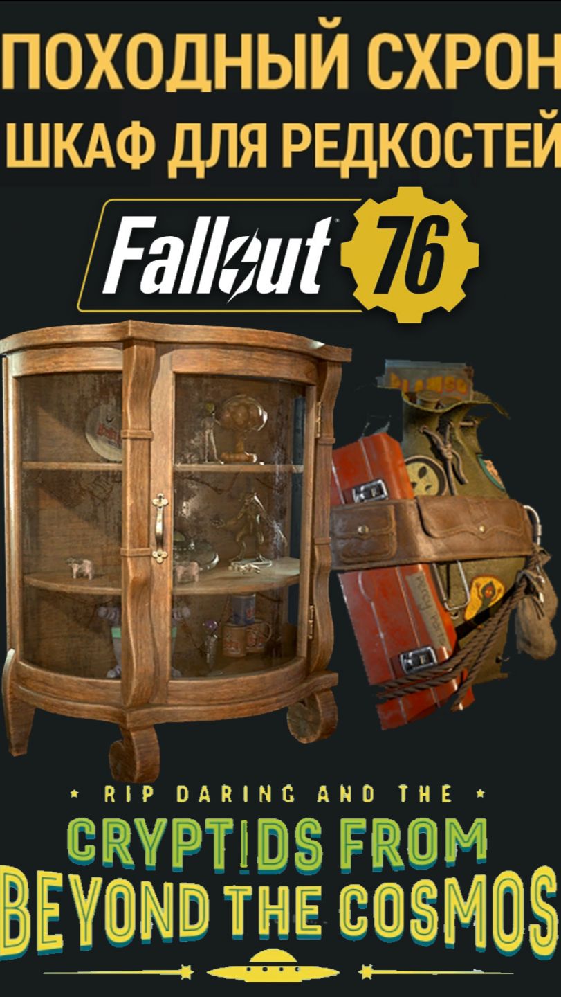 СБОРЩИКИ РЕСУРСОВ для Вашего C.A.M.P. из 24 Сезона в Fallout 76  #fallout76 #gaming #fallout