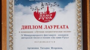 марш 171 истребительного авиационного полка (написан в 1943-1944 гг.)