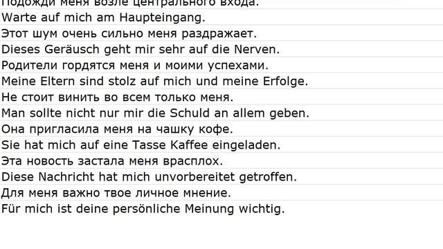 Sätze Mit Übersetzungen 0022