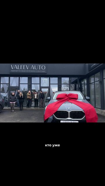 выдача  BMW X2