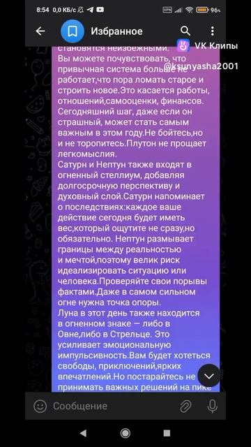 Астрологические Рекомендации на 16 апреля 2026 года!