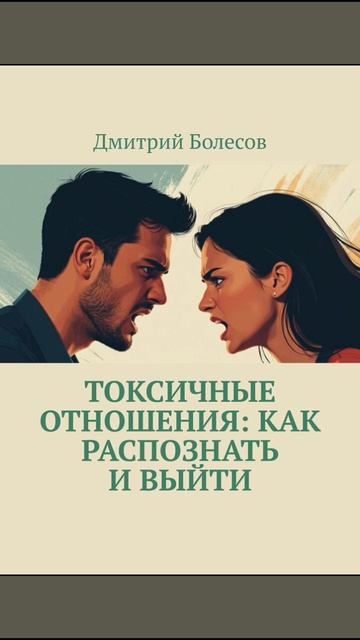 отношения.mp4