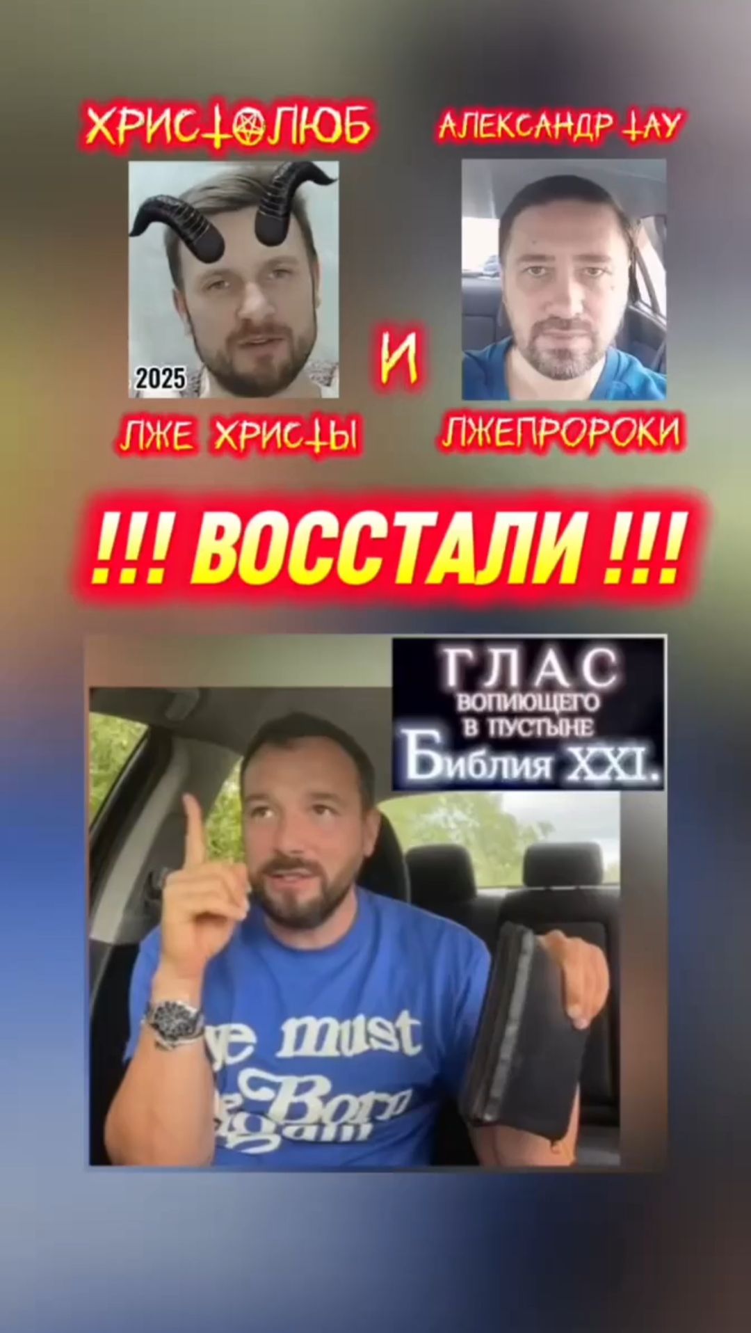 Время светить! христос иисус библия бог люди новости пробуждение