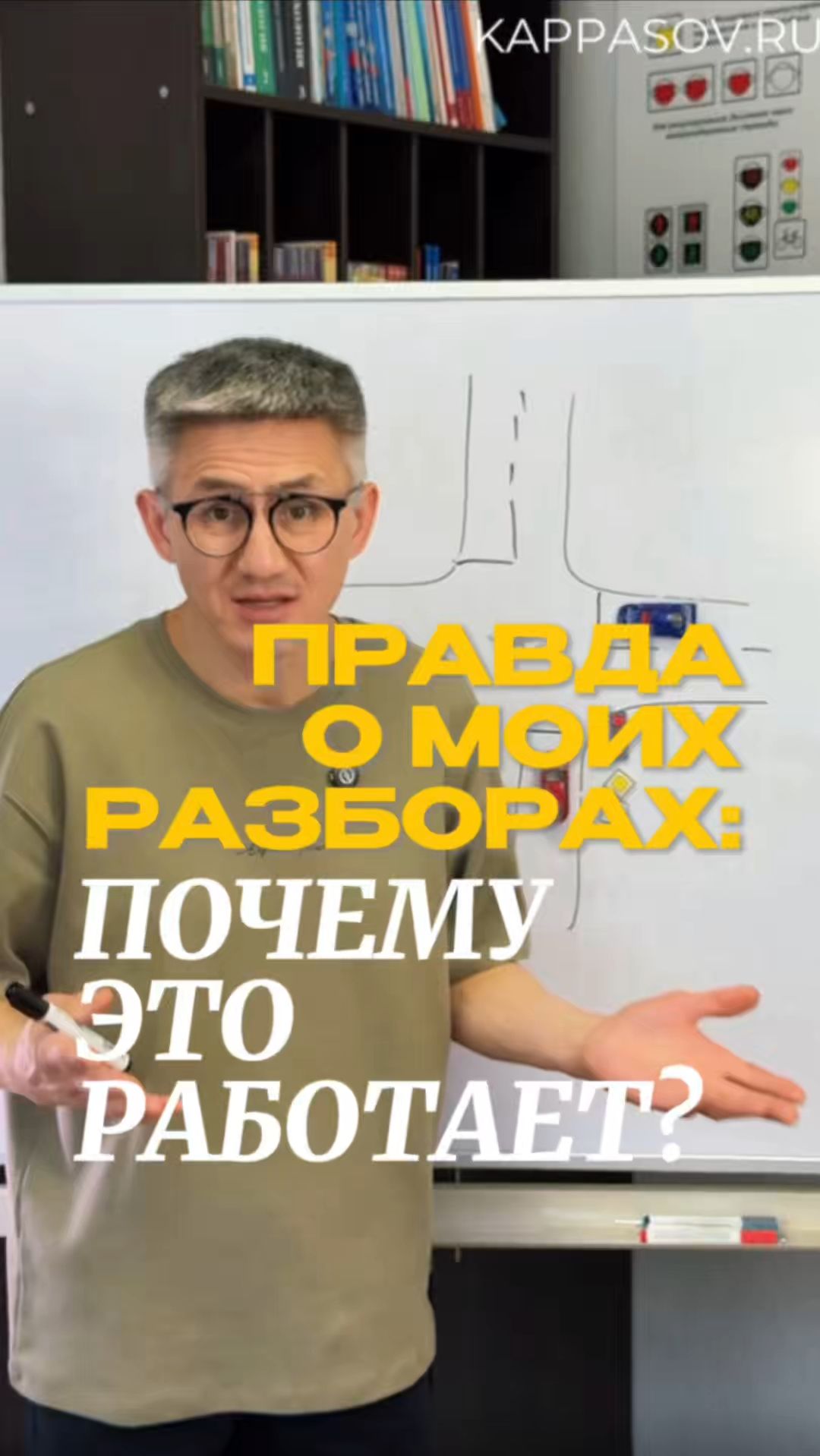 Почему мои разборы РЕАЛЬНО работают? Подготовка к экзамену в ГИБДД (ссылка в описании)