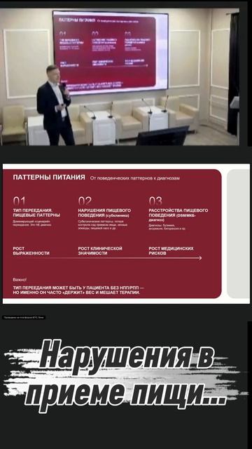 Часть 3. Какие нарушения в пищевом поведении бывают? похудение пищевоеповедение нпп рпп