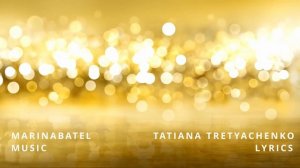 Добрые слова.