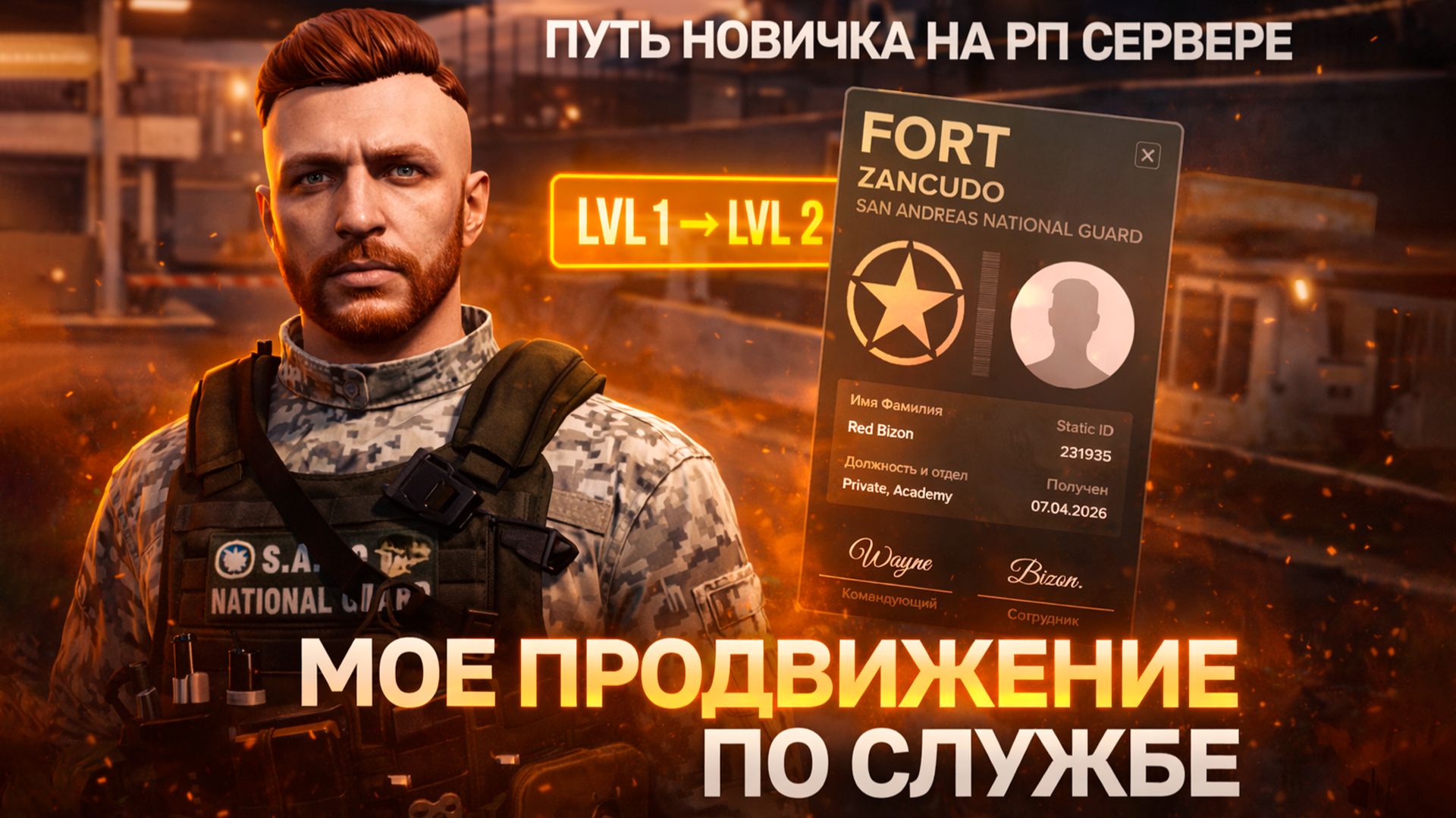 ПУТЬ НАСТОЯЩЕГО НОВИЧКА #9 | ПРОДВИНУЛСЯ ПО СЛУЖБЕ | Majestic RP
