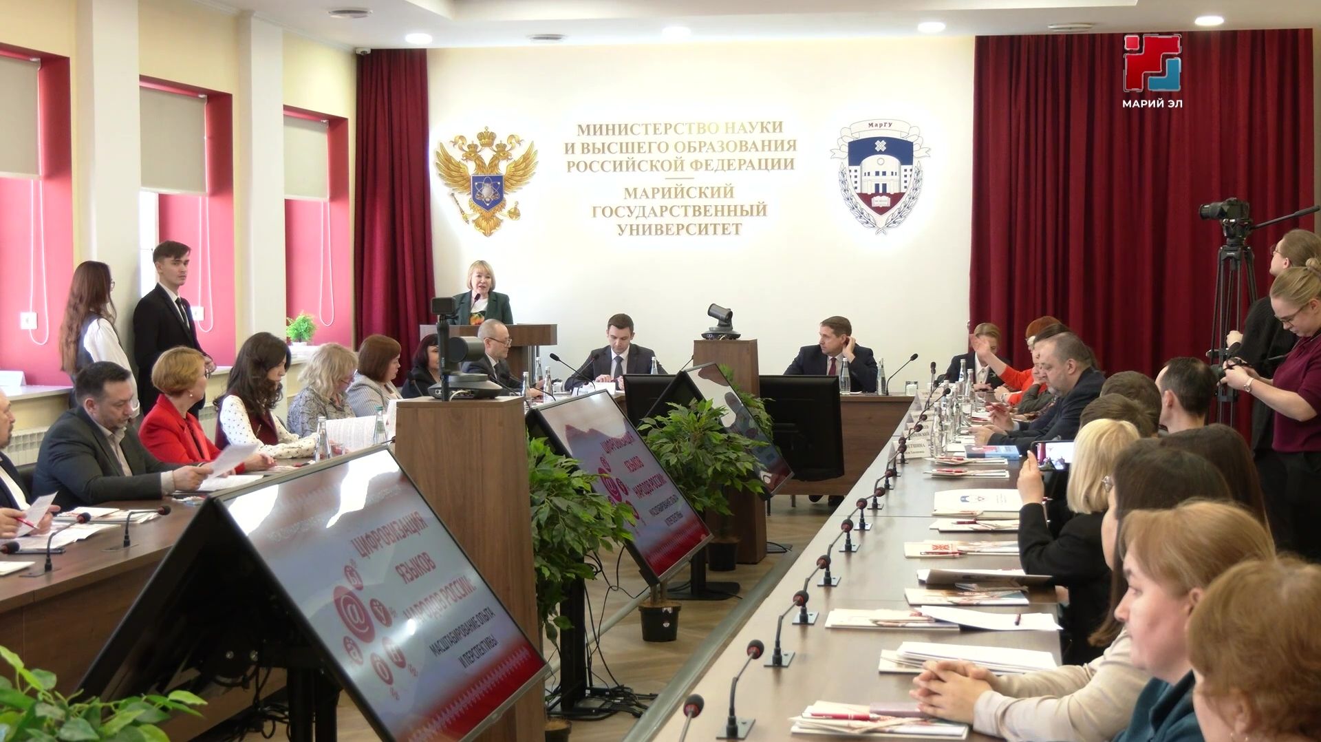 В МарГУ проходит международная конференция «Цифровизация языков народов России»