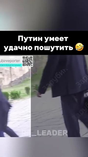 #президент  #putin #russia #vladimirputin #россия