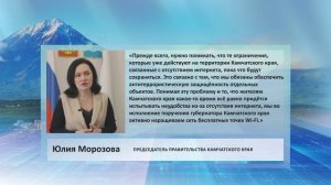 • ЦИТАТА• ЮЛИЯ МОРОЗОВА • ОГРАНИЧЕНИЕ ИНТЕРНЕТА