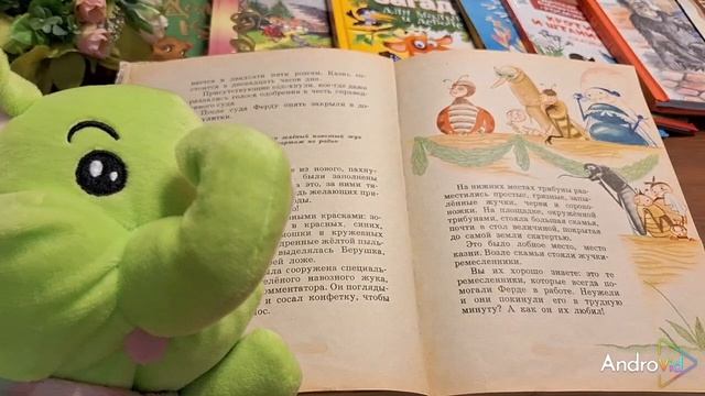 КНИЖНАЯ ФЕЯ-МАЛЫШАМ. Приключения муравья Ферды. Часть 8