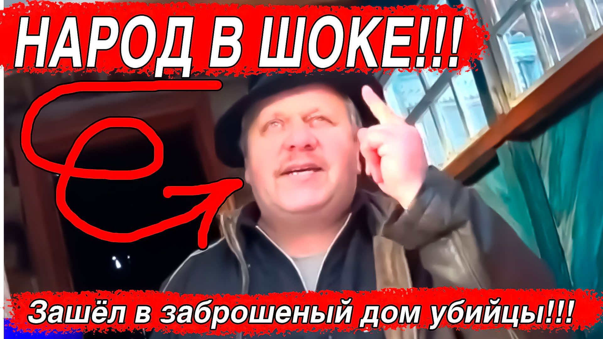 ОТШЕЛЬНИК ВСЁ. Его больше НЕТ. Устроил страшное!!! Зашёл спустя 7 лет!Произошло заброшенной деревне