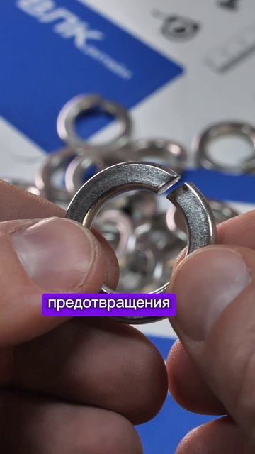 Что это за крепеж?