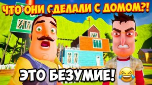ШОУ ПРИВЕТ СОСЕД!НОВАЯ ХАЛАБУДА ВАСИЛИЧА!ИГРА HELLO NEIGHBOR ПРОХОЖДЕНИЕ Romanian NeighborREMASTERED