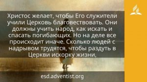 16 апреля 2026. Божественный Помощник. Иисус - величайшее имя.