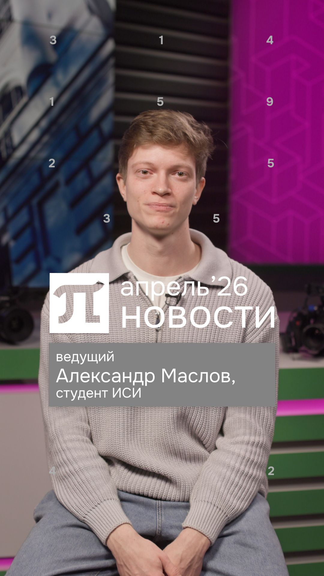 Главные события апреля 2026 | часть первая