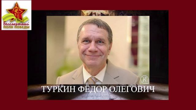 Поздравление от Бессмертного полка Победы