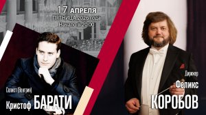 Берлиоз Сибелиус Бетховен | Феликс Коробов Кристоф Барати | Трансляция концерта