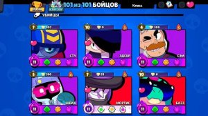 ОБЗОР НА МОЙ АККАУНТ В НУЛС БРАВЛ!