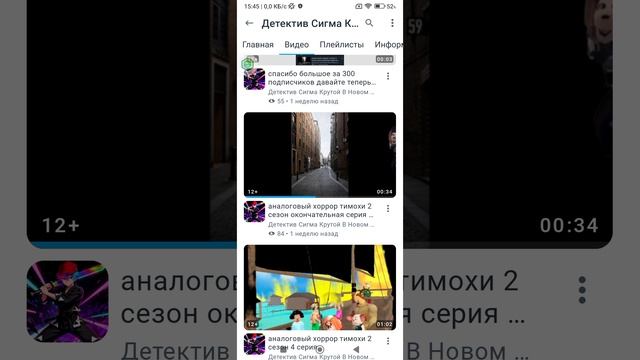 обзор канала детектива сигмы