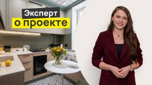 Эксперт о проекте (выпуск 7)