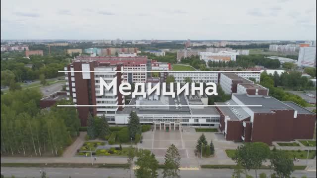 Получи высшее медицинское образование в Беларуси