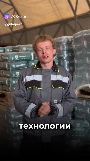 О заводе НПО Паколь