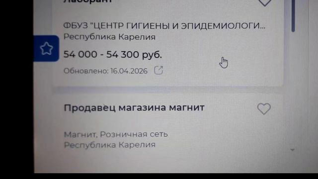 Актуальные вакансии и зарплаты на 16 апреля 2026 от службы занятости на канале УГТР