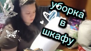 Разбираю свой шкаф. Уборка в шкафу что там интересного