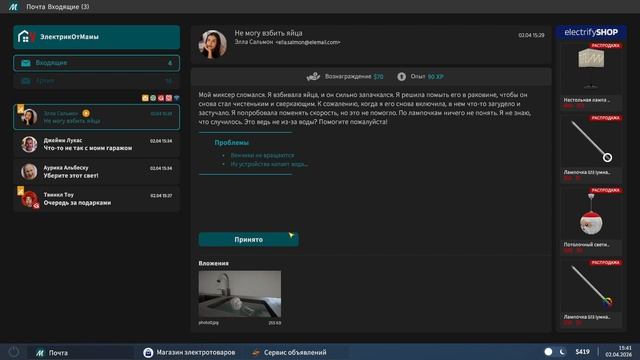 Продолжаем чинить штуки \\ Electrician Simulator