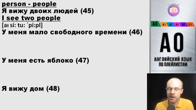 английский по плейлистам урок 3