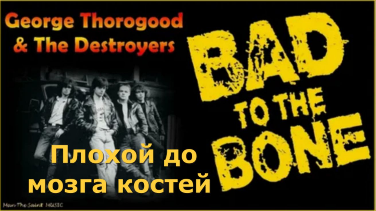 Bad To The Bone - George ThorogoodDrum cover
